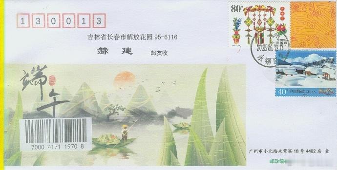 童真诚寄来端午节纪念封近期，收到童真诚寄来自制端午节纪念实寄封，再次谢...