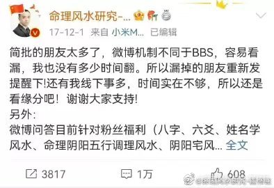 抽答简述的微博帖子被限流了……大环境调整阶段，在大家的鼓励下继续发学术理论文章。偿命理预测建议与风水咨询服务标准:微博问答（综合简批、六爻）168元！提问在我微博主页中间位置提问；————————————————付费咨询服务（批文命书形式）综合简批（一生各方面情况及建议）；200元六爻测事；200元单项全批，主要分三大类:钱财事业名利；400元健康安全吉凶；200元感情姻缘婚姻；200元全批一生吉凶、富贵、婚姻、六亲（大约两千字左右），包括全方位指导建议，人生各关键阶段抉择策略建议；800元精批（需要彼此信任交流并反馈）；3000元；择时剖宫产（需要提供预产期时间段、提供出生地点、提供父母出生年月日等信息）600元；取名改名300-600元；公司取名800-2000元（根据难度不同）；办大事择日时（老黄历通吉书大杂烩，不一定适合多数人命）200-600元，根据难度不同；校对时辰服务一个时辰200元。注：见目前已经得到富贵者酬金需翻倍； WX: C3567356789批文叙述的名利层...