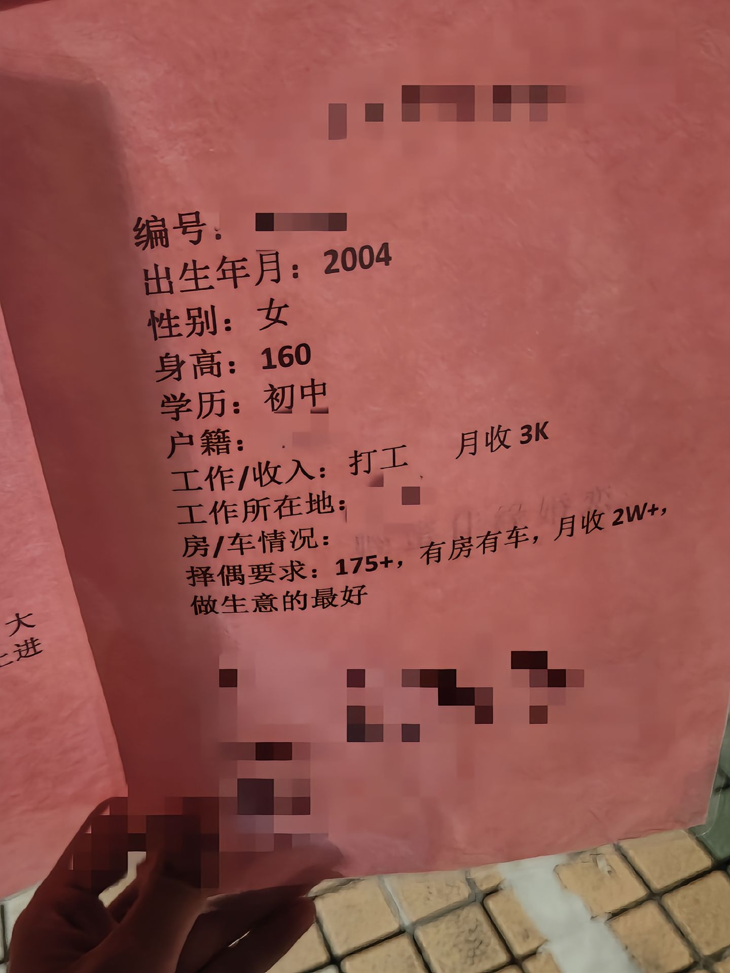 相亲市场已经这样了吗，你们觉得这些条件怎样。要求高吗？现在结婚率严重下...