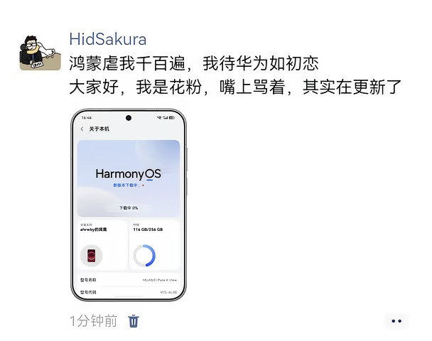 诶呀新系统更新了，更新一下