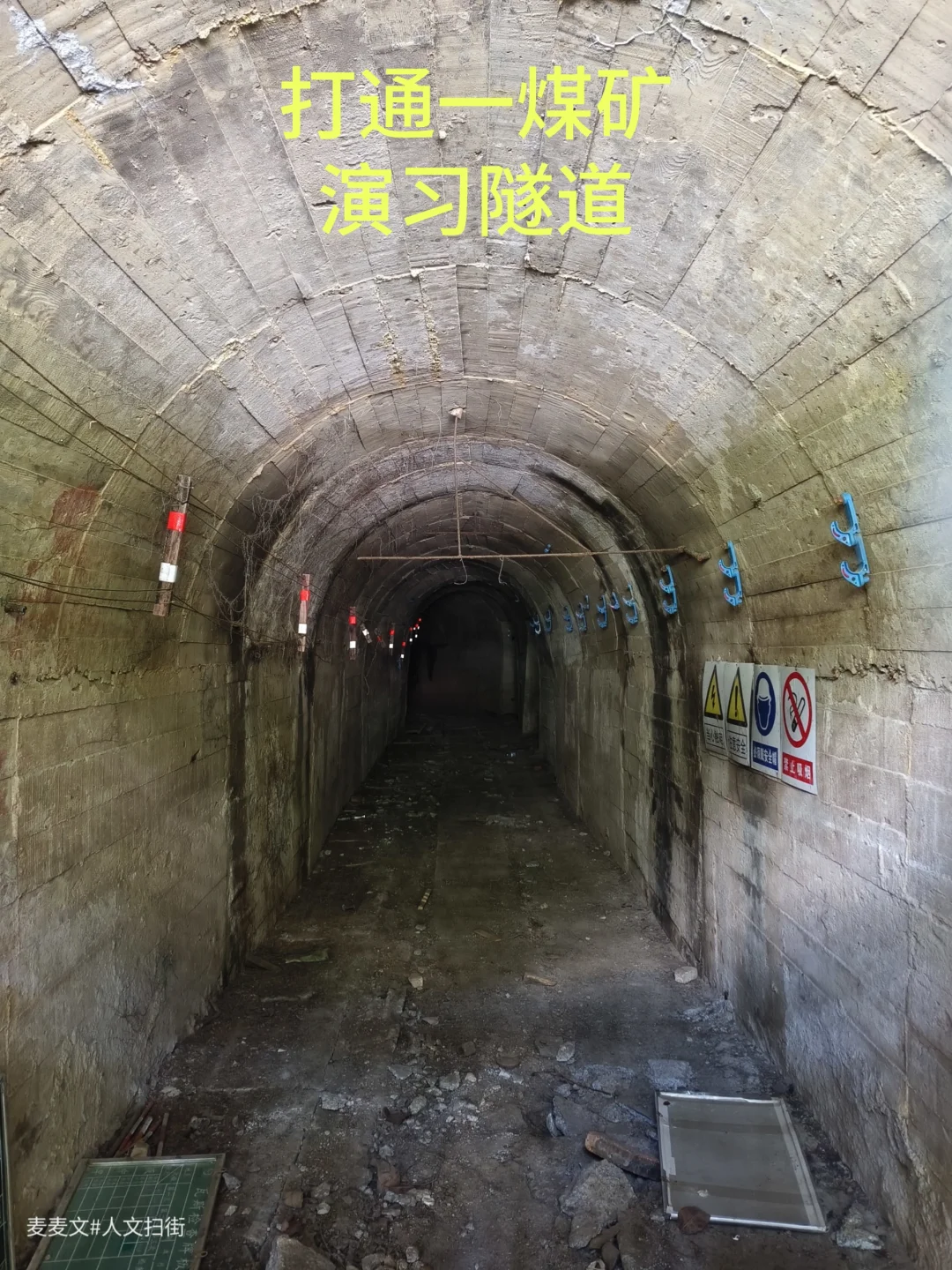 【綦江】让人心生敬畏,不敢轻易前行的隧道