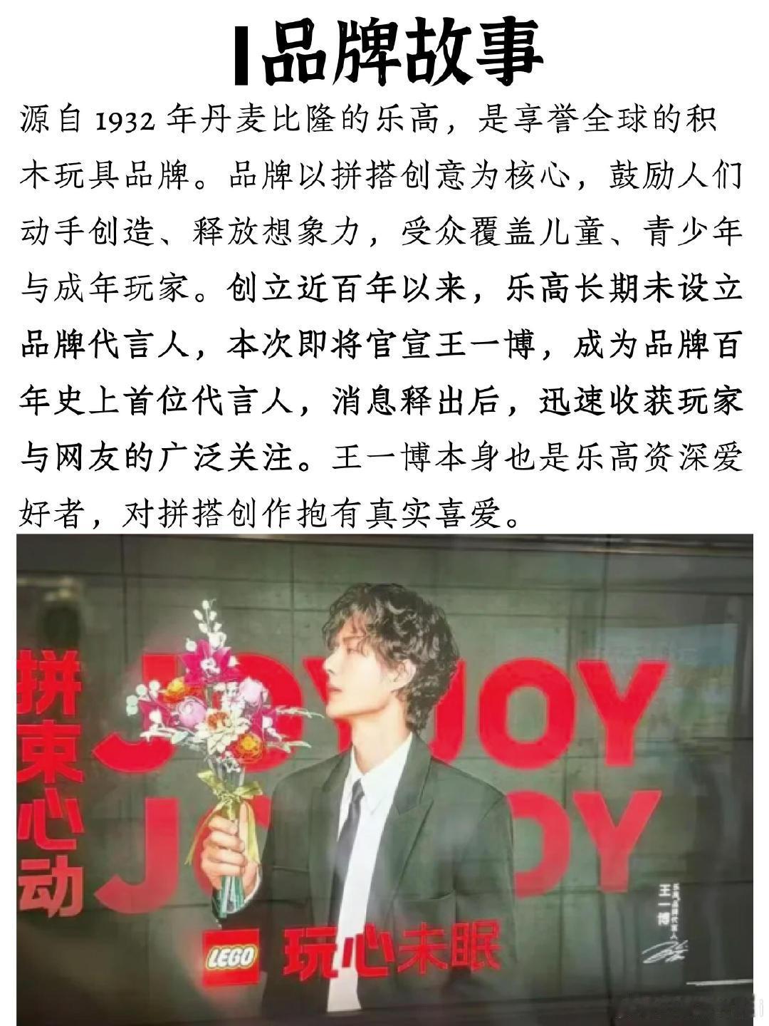 #乐高拼的王一博#天啊，原来乐高在河南水灾就力挺过王一博！！！不愧是王一博爱的乐高，双向奔赴！！！

#王一博# ​