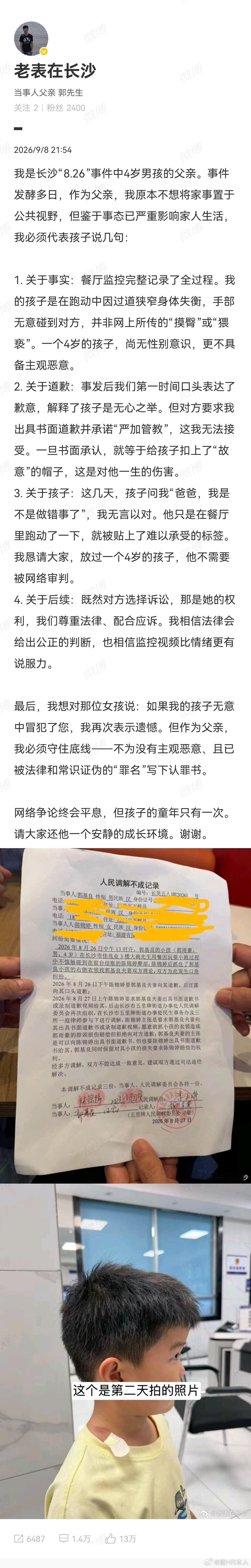 被指控摸臀男童父亲发声，是什么让一位父亲这么委屈？
孩子只是碰一下，然后一个成年人把一个4岁的幼儿脖子上掐出血印，放在任何国家，都不可能让家长要赔偿和道歉，在香港西方或者中东中亚女子会重判入狱。

碰臀女这种不断惹是生非，还要起诉，典型的挑衅滋事行为，恶意扰乱社会安宁，当地派出所就应 ​
