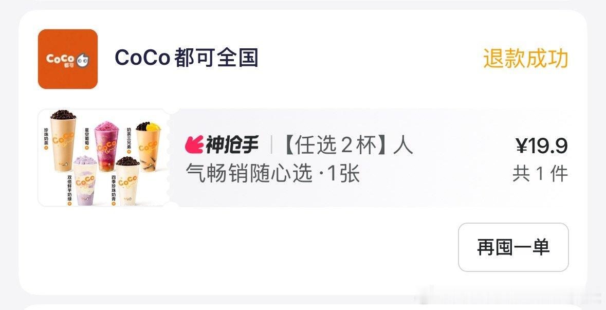 美团外卖有多离谱，不知道啥时候给我下单的，退款到我微信里才发现，好可怕#美团# ​