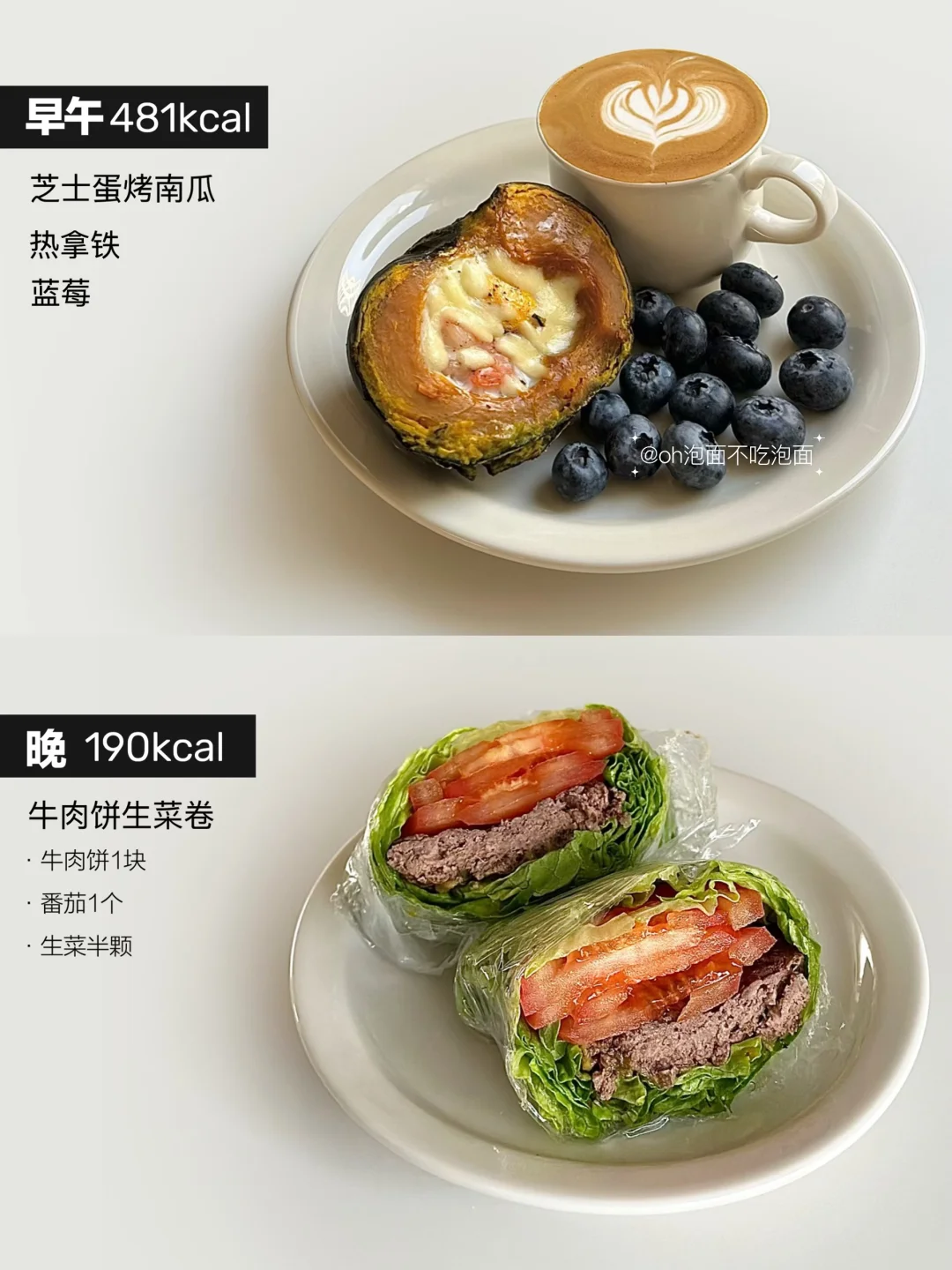 减脂饮食｜一日两餐