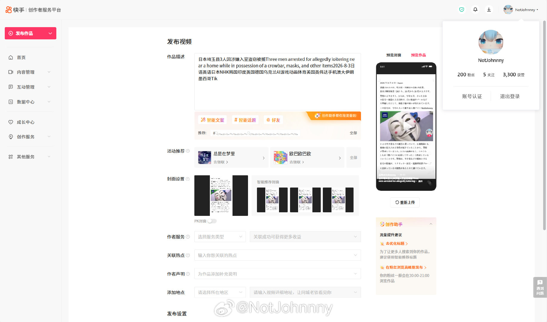 #小红书[超话]# 日本埼玉县3人因涉嫌入室盗窃被捕Three men arrested for allegedly loitering near a home while in possession of a crowbar, masks, and other items2026-8-3日语英语日本NHK韩国印度英国德国乌克兰AI游戏动画体育美国英伟达手机澳大伊朗墨西哥Tikt#东京# ​