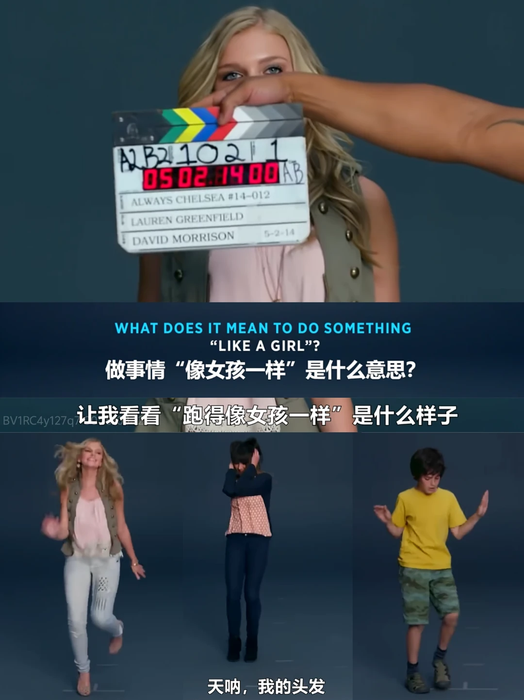 “你看起来和女孩一样”