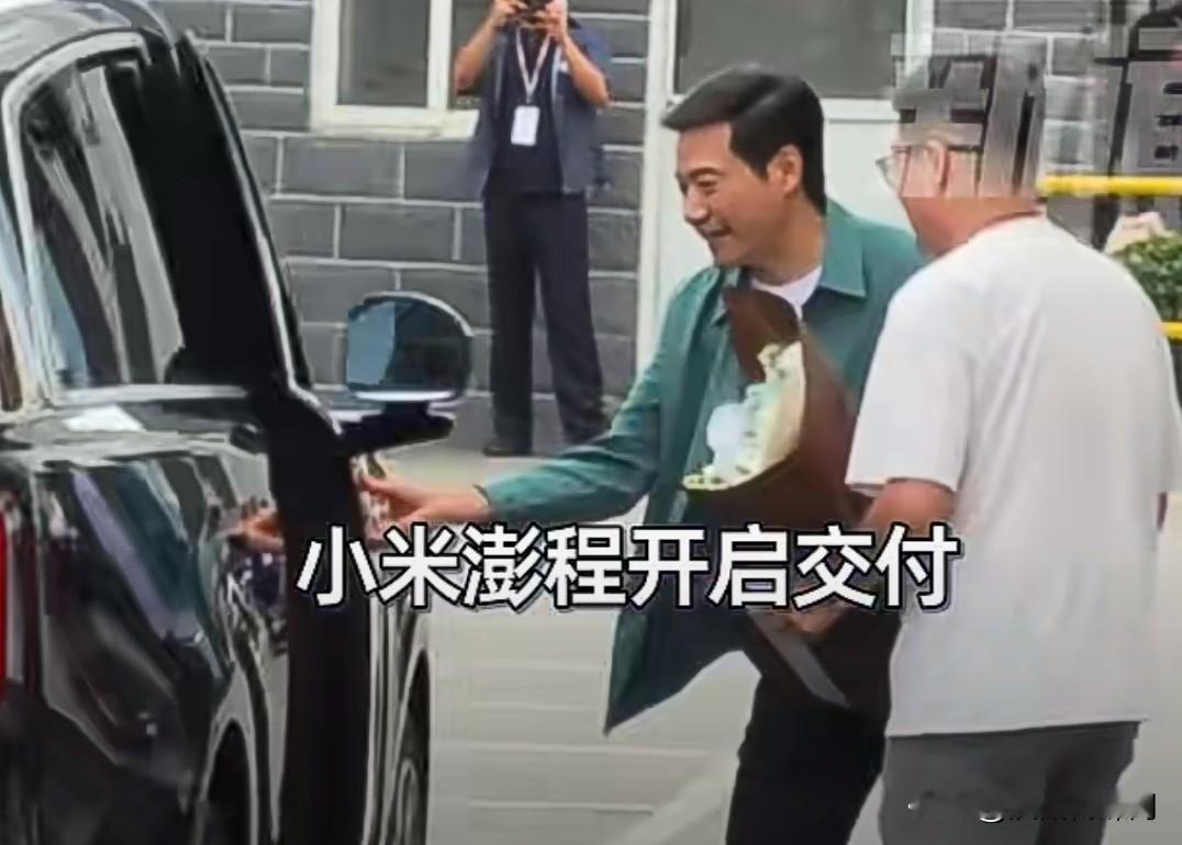 #小米澎程交付#小米澎程正式开启全国交付！上市仅5天，首批覆盖全国75座城市，上市4分钟锁单就突破一万台，准现车最快一周即可提车。雷军现身徐州（古称彭城）交付现场，延续经典仪式，亲手为车主开车门、递钥匙，氛围感直接拉满。20.99万起的增程SUV，也是小米汽车正式布局增程赛道的重磅一步，家门口 ​