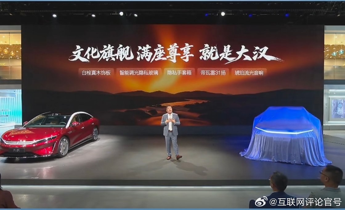 #王朝9系旗舰轿车大汉#大汉的尊贵感又提升了，比亚迪的高端化里程碑产品没有吃老本，持续进化速度惊人！ ​