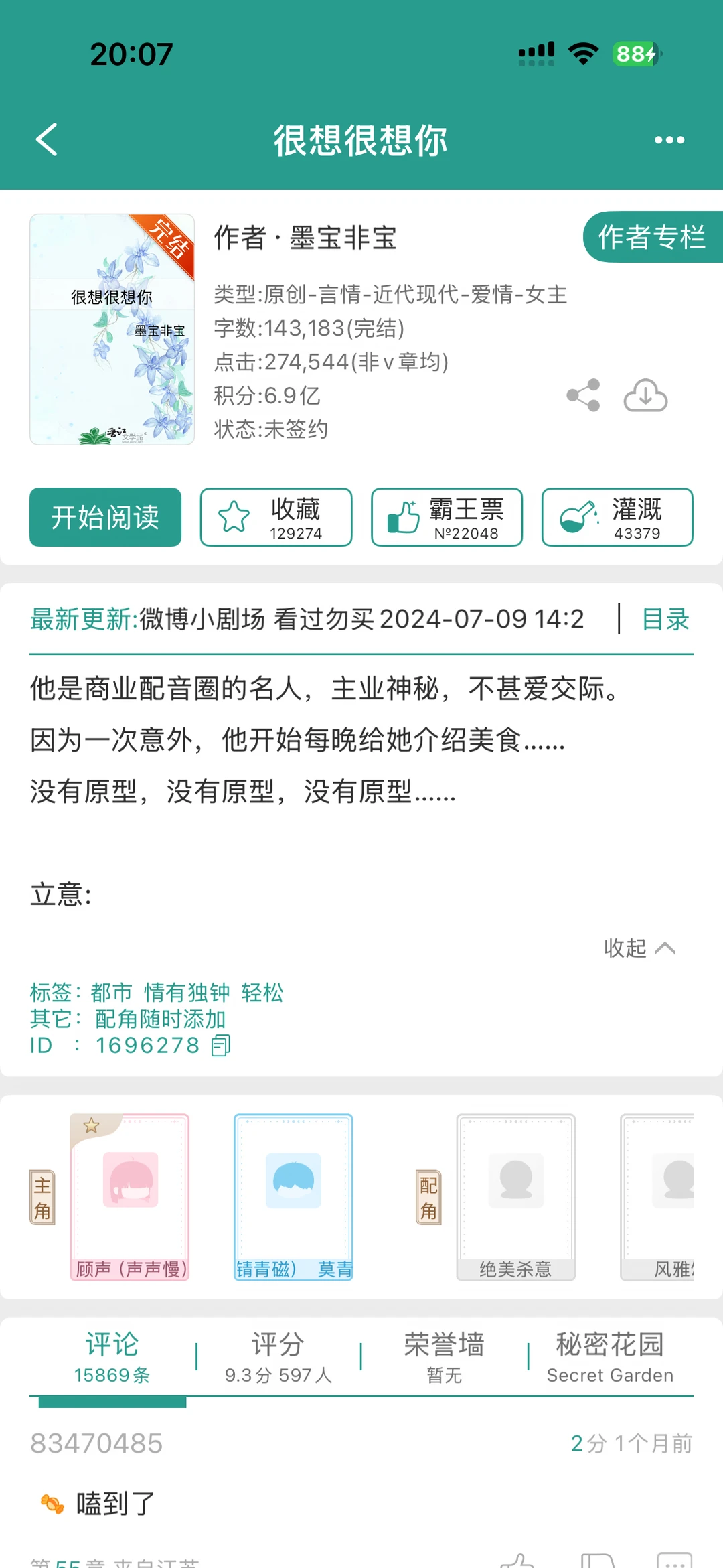 【好看】《很想很想你》墨宝非宝