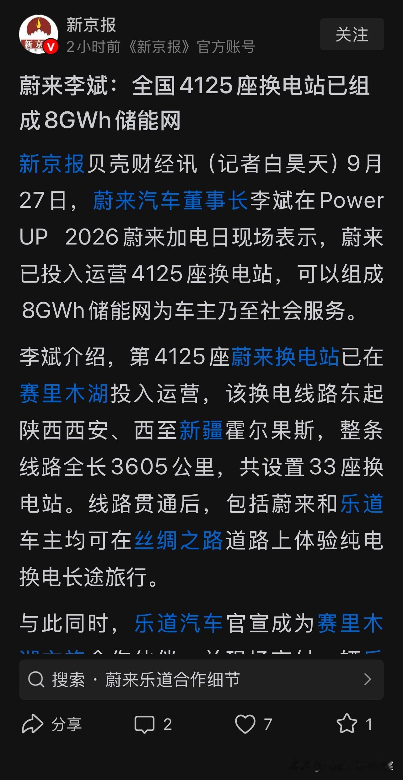 蔚来换电这个商业模式真的跑通了？但为什么没有别的车企跟进呢？如果有2、3家车企共同组成换电网络，换电会成为生态，它会让更多的车企开发换电车型，那么换电基础设施就相当成熟，从而让换电汽车占据新能源车企半壁江山！但是现在蔚来自己生生啃下这块硬骨头，别人却不跟进，现在蔚来单挑宁德时代，勇气让人佩服！不过两
