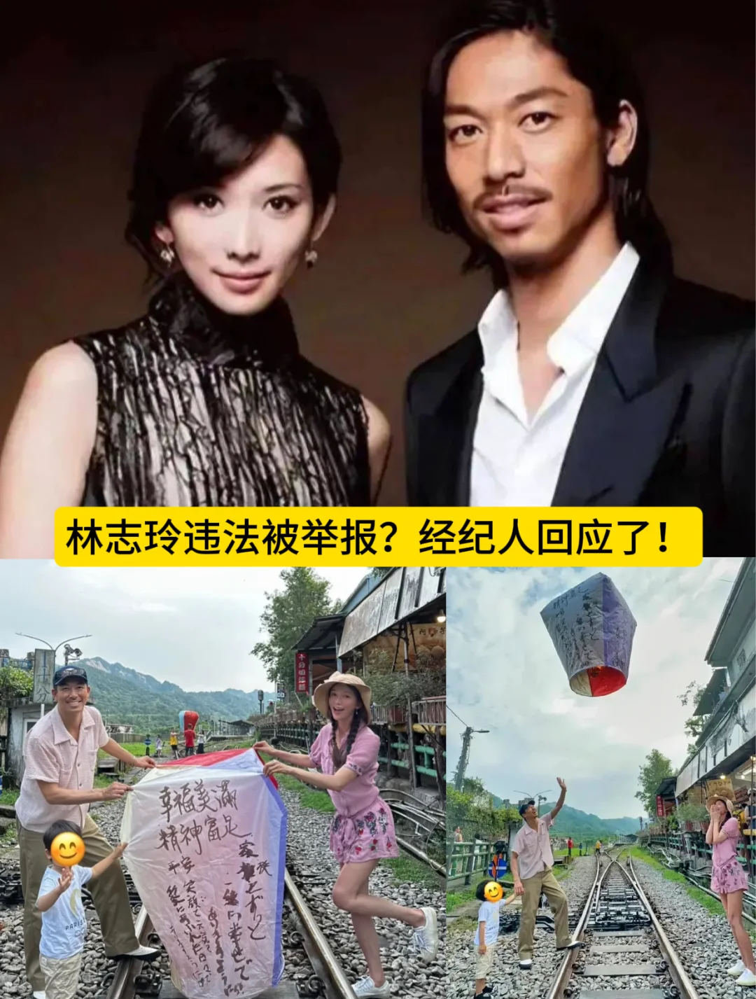 林志玲违法被举报？经纪人回应了！