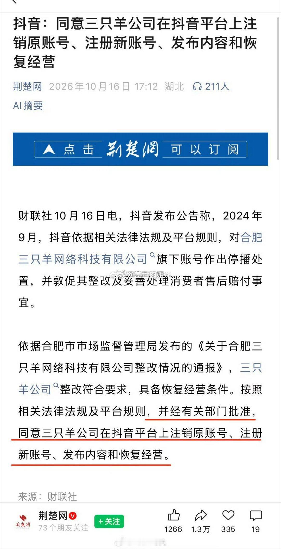 三只羊卖个月饼夸大宣传惩罚这么严重？那辛巴团队虚假宣传，夸大宣传的产品几乎是家常便饭，赔点钱就完事了！
还是快手后台硬啊！ ​