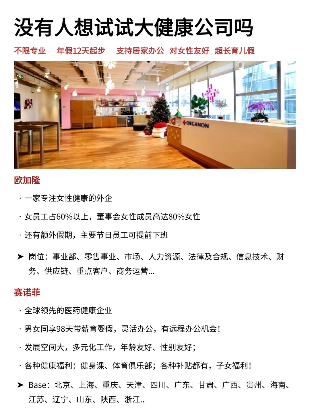 没有人想试试大健康公司吗