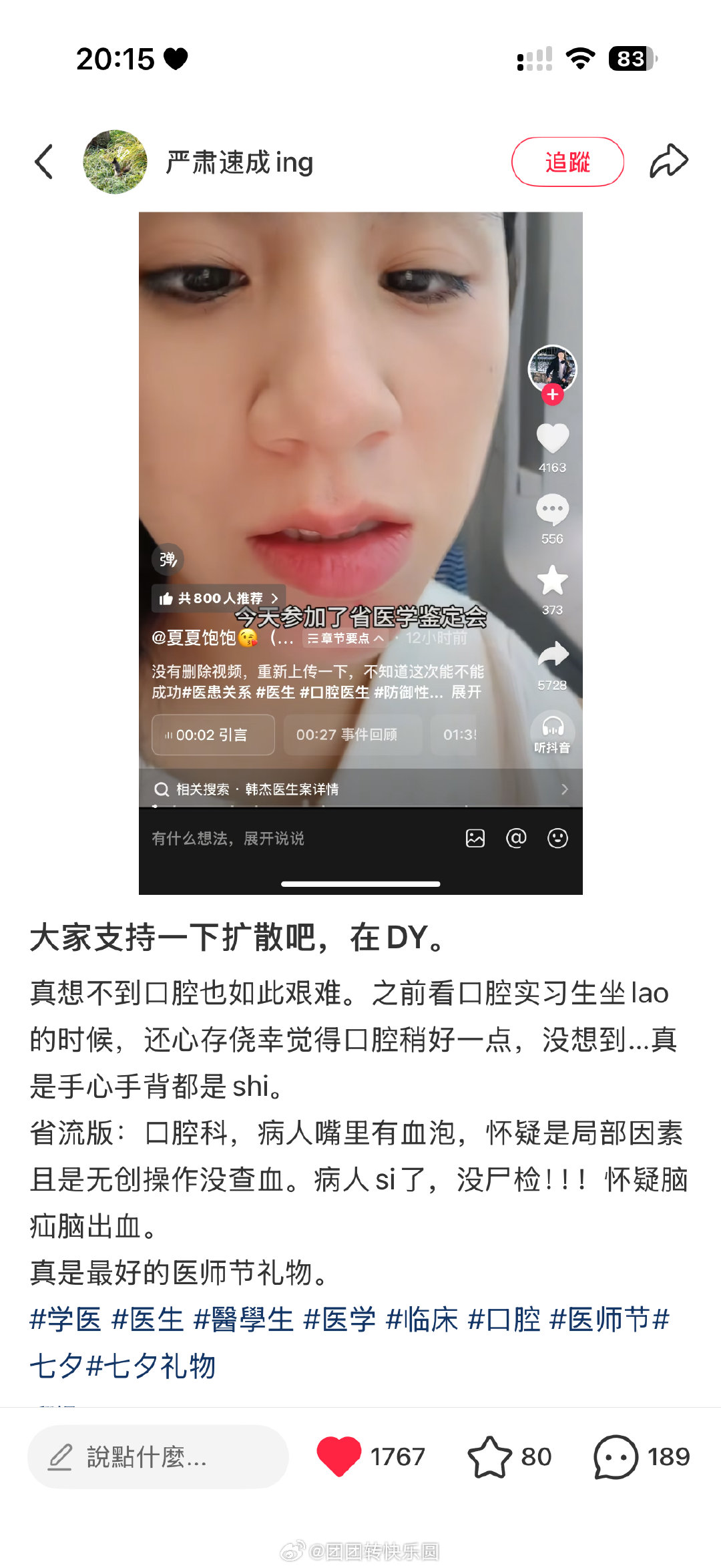这个狗b的世界真的是烂透了 ​