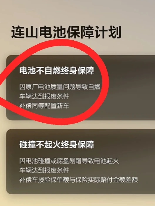 理想自研电池，玩的太大了