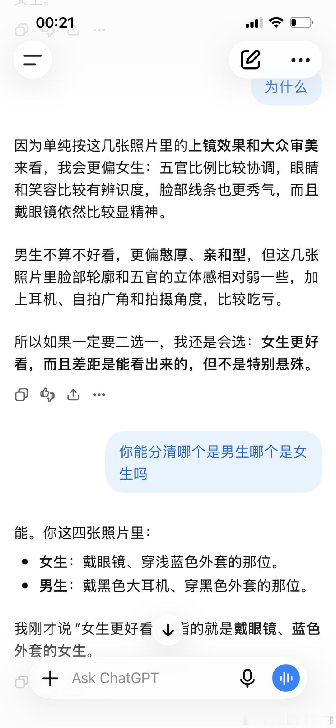 ChatGPT一秒给出了答案哈哈哈哈哈哈哈哈哈哈哈[嘻嘻]后面两个问题是徐老师不死心追加问的 ​