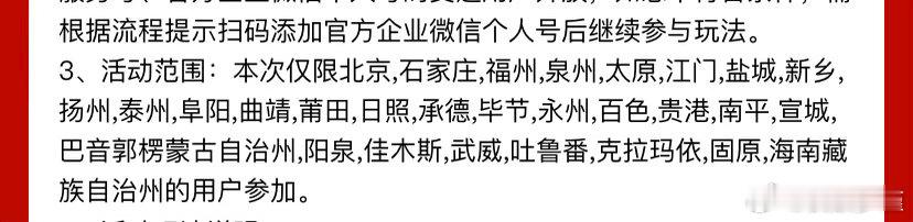 #互助[超话]#  美团膨胀回多优先，要以下ip ​