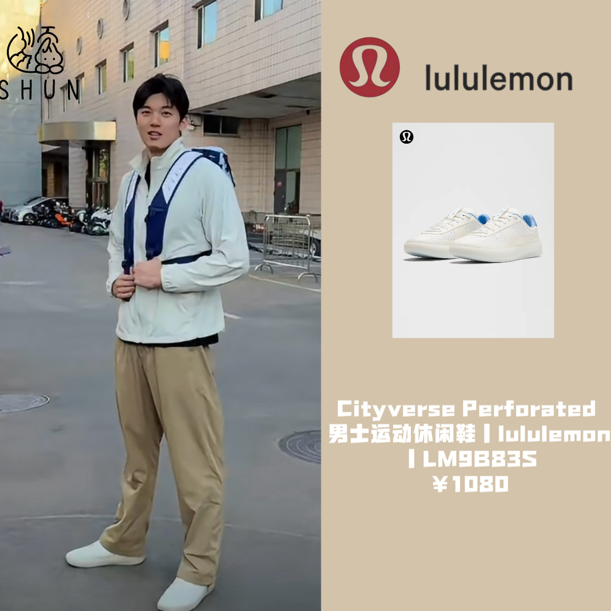 #甬敢小兔[超话]##汪顺的衣帽间# 

欧巴今日同款
🧥Sojourn 男士夹克  lululemon LM4ALT
👖Daydrift 男士宽松剪裁褶饰长裤*常规款 
lululemon  LMSBL2S【卡其色）（疑似款）
👟Cityverse Perforated男士运动休闲鞋Iululemon LM9B83S
🎒李宁名古屋亚运会双肩包（未发售）
🪀上海迪士尼玩具总 ​