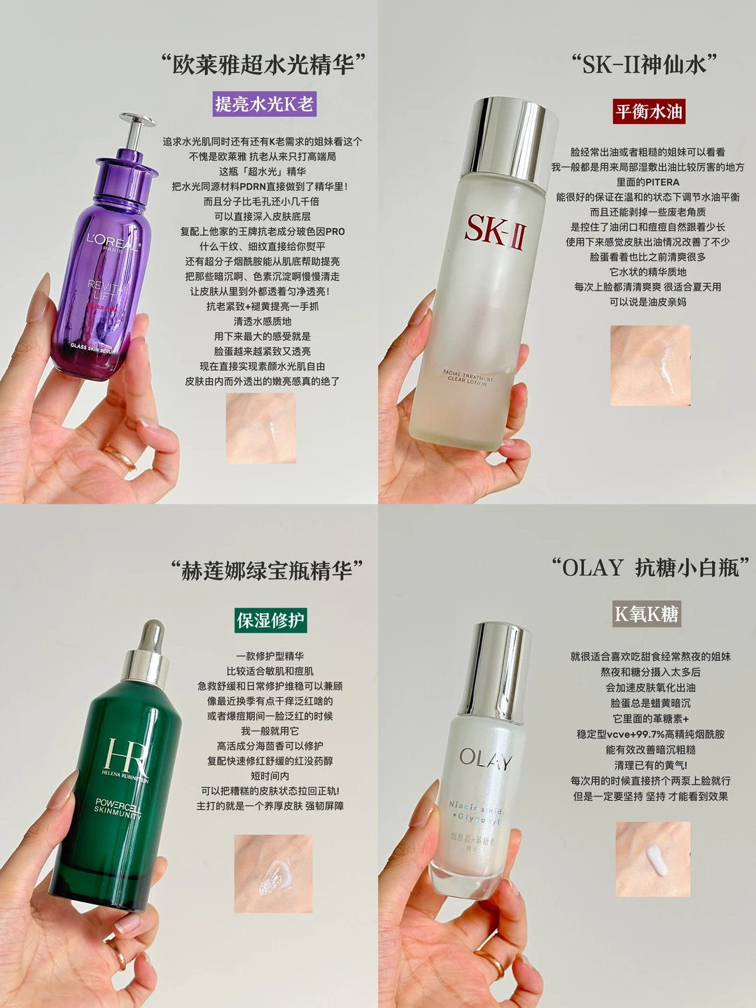 25+抗老精华“战神”级合集！能劝一个是一个