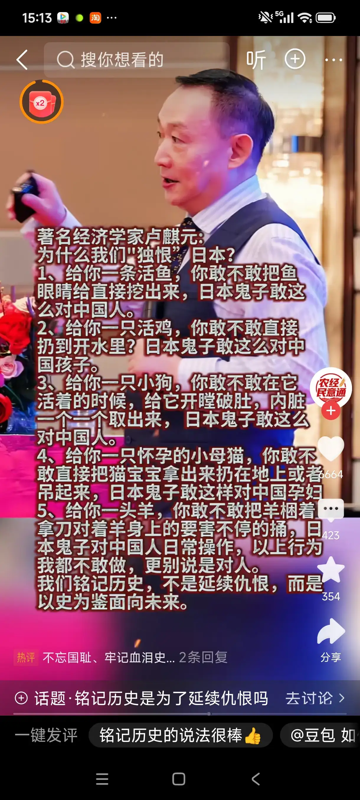 今天是九，一八，全中国人民永远不能忘记日本鬼子的滔天罪恶。
警钟长鸣，铭记历史！
