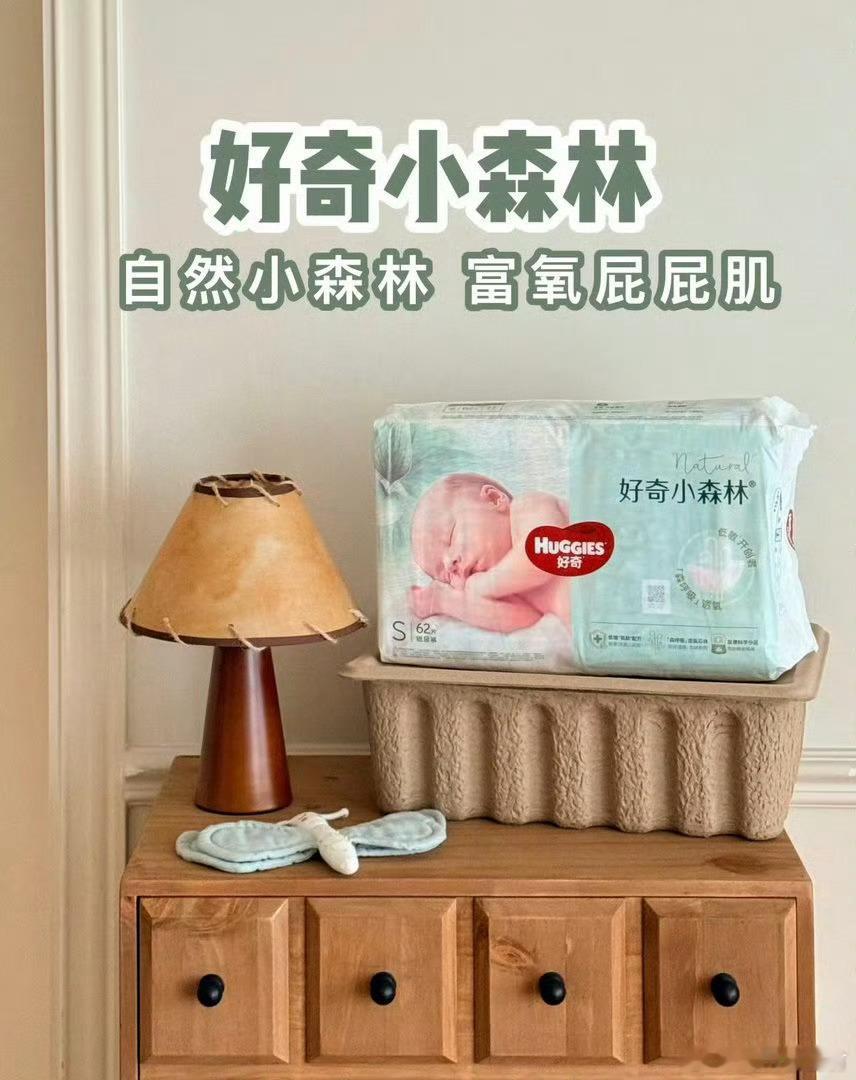 #好奇纸尿裤被澄清#四部门联合调查通报出炉，全国大范围抽检证实，好奇纸尿裤甲酰胺未检出，这场牵动无数宝妈的母婴产品舆情尘埃落定。本次调查覆盖全国上百家纸尿裤生产企业，多批次样品交由权威机构检测，结论具备公信力。此前引发恐慌的自媒体检测，因操作流程不规范，检测结论并不成立。
 
婴幼儿 ​