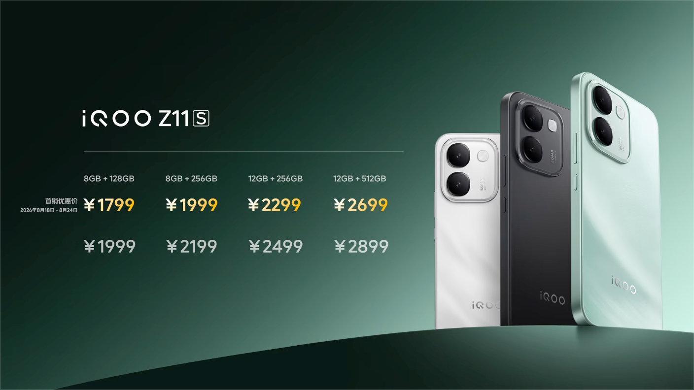 iQOO Z11S & iQOO Neo11 至尊版的价格如下： ​