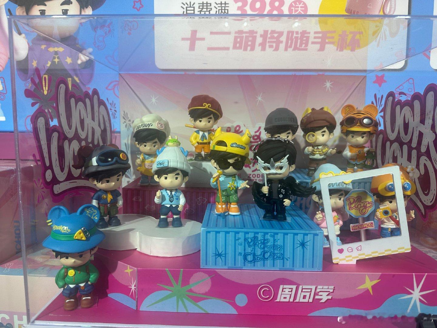 天啦噜南京居然有周杰伦的主题店 ​