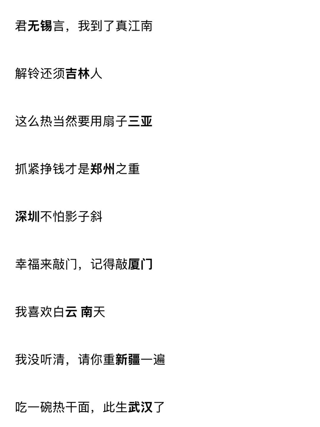 接下来的春节旅游就这么发…