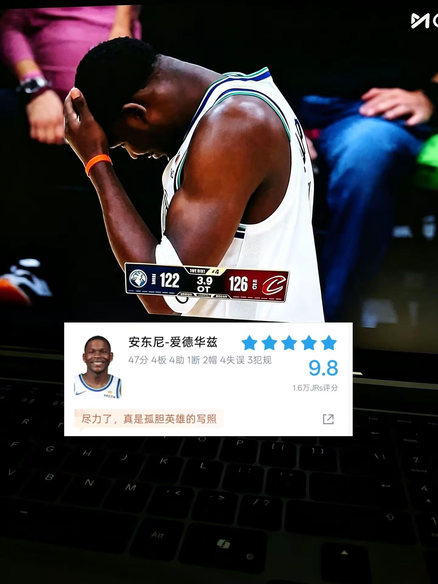 森林狼vs骑士，华子客场带伤出战，空砍47分，加时被恶意造犯规却没有响哨。伟大的比赛，却功亏一篑森林狼