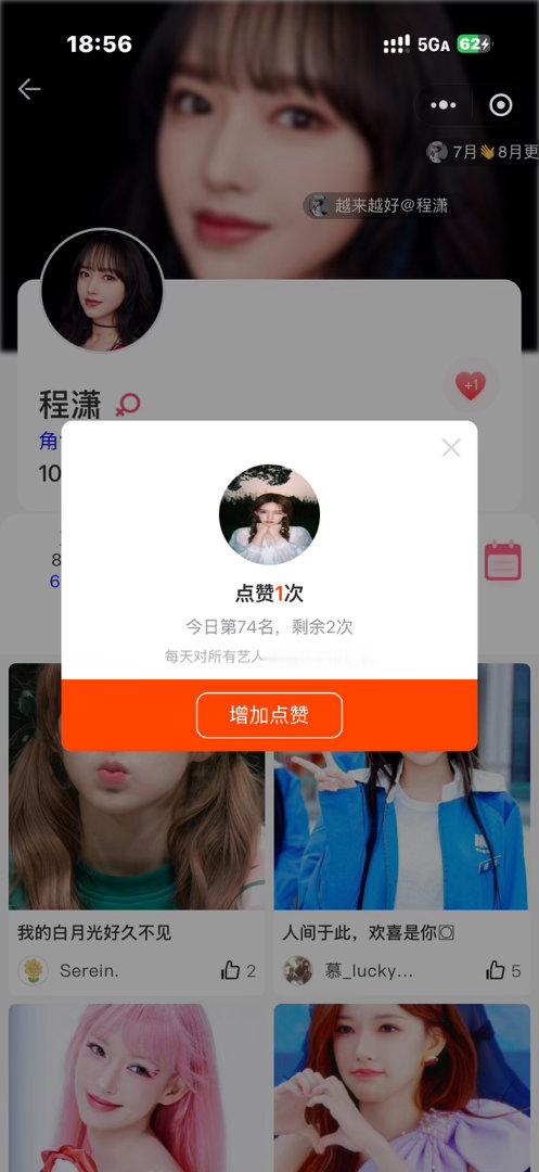 #程潇[超话]#  🍃#阳光信用#🍃#每日一善#

有追求，这样我们才会有活下去的动力。有梦在，我们的人生才会更加精彩。没有梦想的人生，心灵是干枯的，内心是枯燥乏味的。 
8.22 ​ ​