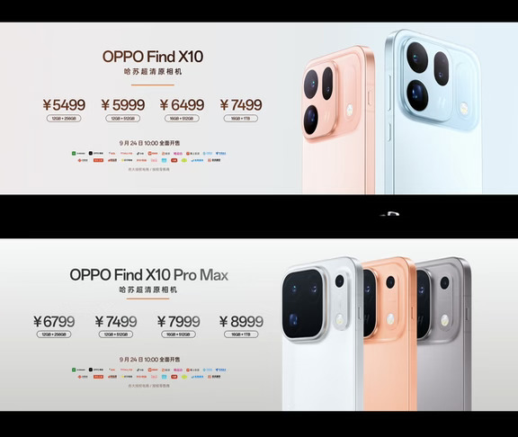 5499元起，OPPO Find X10系列发布