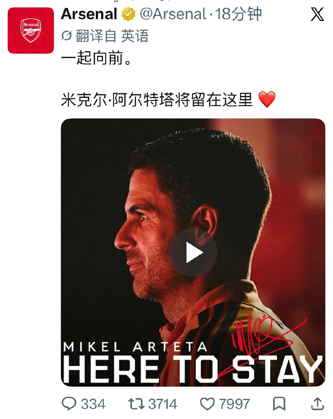 阿森纳官宣塔子哥续约。

据多位记者消息，新合同到2030年。 ​