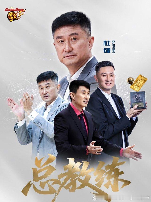 广东宏远一线队没有了近30年的锋雨组合，今年的宏远还能纯赚8000万吗？还能进八强吗？

#杜锋将出任广东宏远总教练# ​