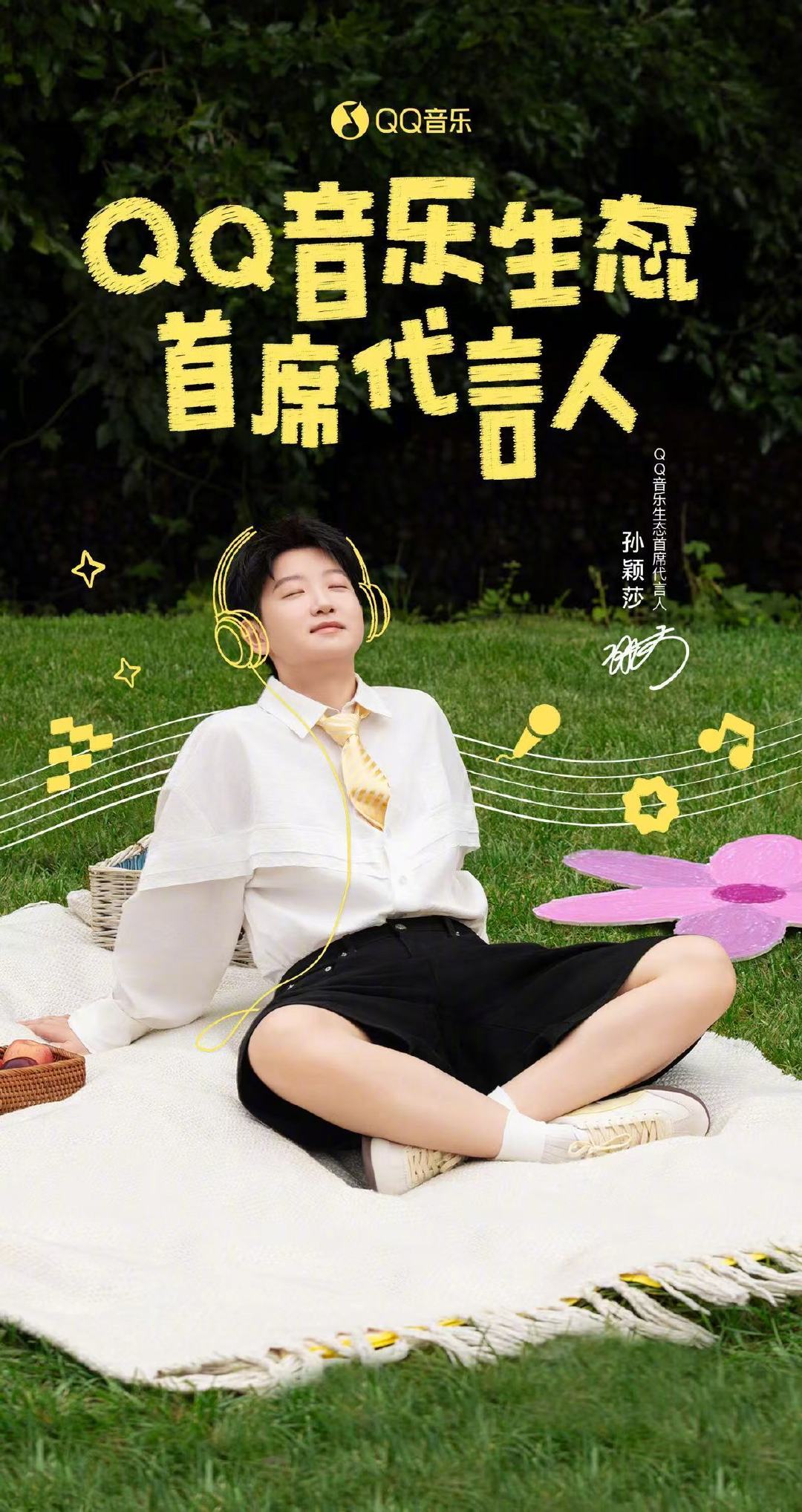 莎莎专属音乐上线了[打call][打call]
小彩蛋：听到绽放光彩会有烟花🎆气球🎈 ​