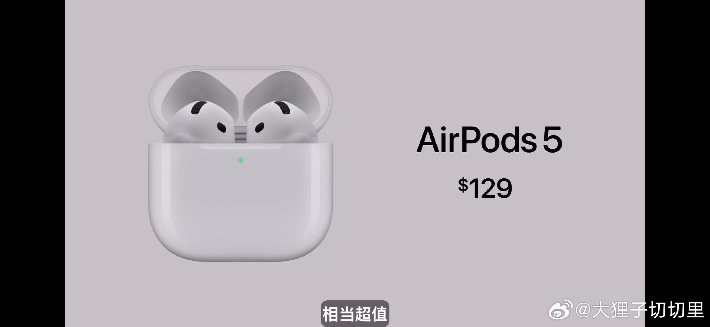AirPods 5 主动降噪版价格 129 美元，无线充电版 149 美元！没发布之前爆料的带有摄像头的AirPods[doge]#苹果发布会# ​​​​