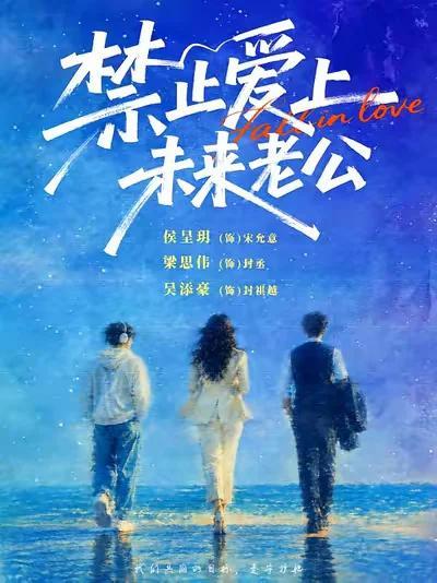 五条也是好起来了，演上侯呈玥和梁思伟儿子了 ​