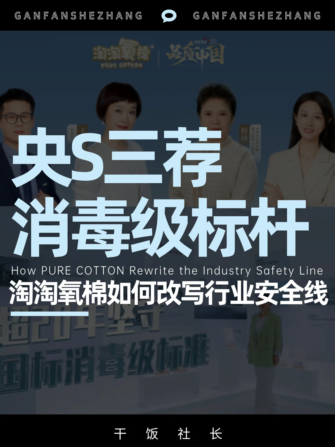 如何重构“经期信任”央👀三探的品质密码