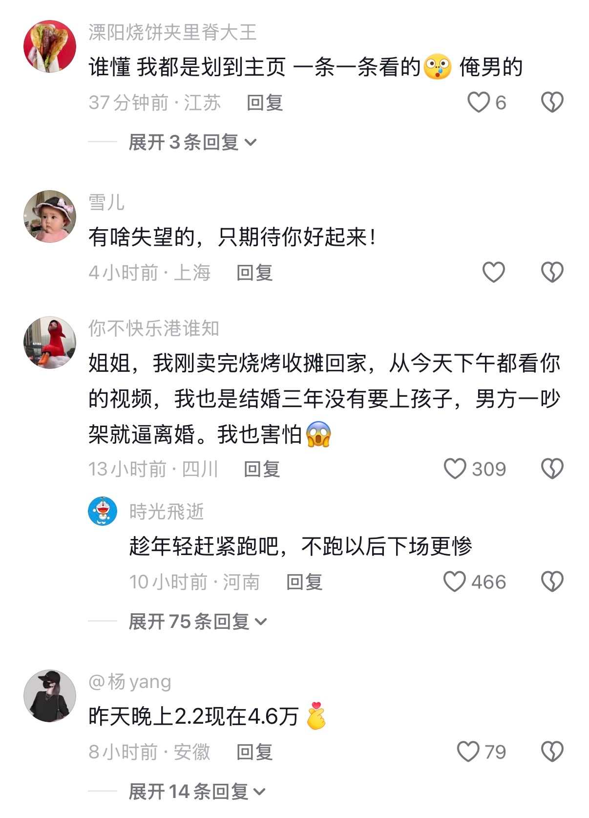 昨天抖上刷到一个43岁大姐分享自己丁克18年后和老公离婚的视频。她说自己二十多岁结婚时就想要孩子，但是怎么也怀不上，甚至各种“土偏方”都试了也没怀上，而且俩人检查也没问题。

然后她老公也很随性 就说两人不要孩子就这么过下去得了。结果前几年她快奔四的年龄时她老公又提出想要孩子，争吵后她 ​
