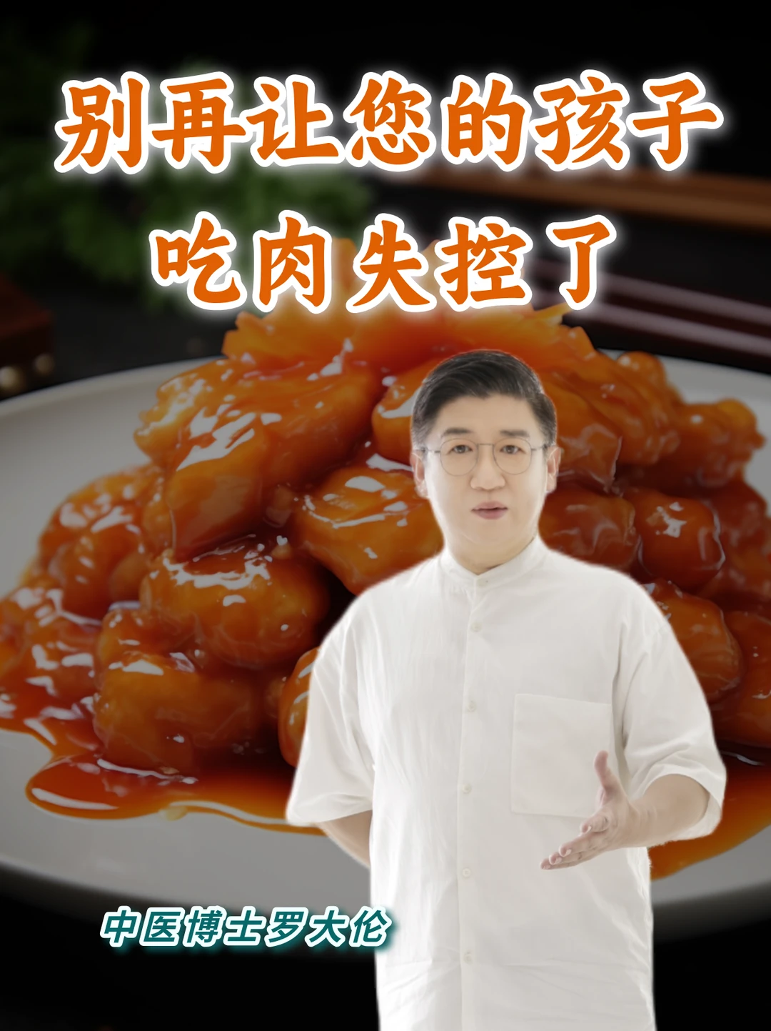 正月里反复积食内热，可能是肉吃多了。