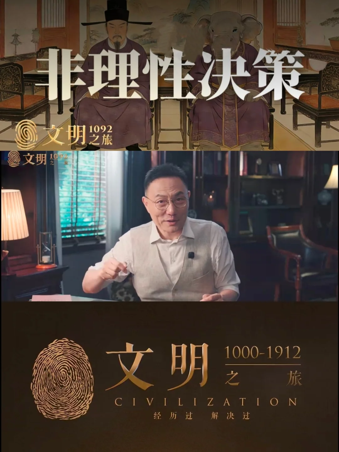 《文明》1092｜君子是怎么落入派系之争的？
