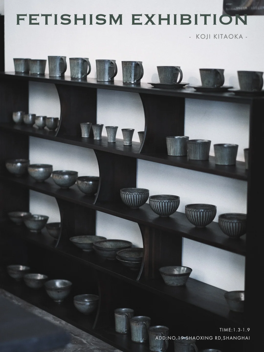 上海个展｜满满当当的器皿着实让人心动！