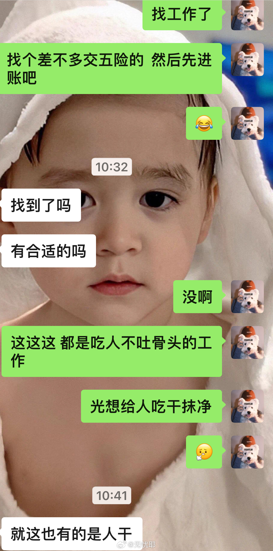 我能说啥呢[摊手] 朋友的工作就是被吃干抹净了 这…去面试一个就是…可...
