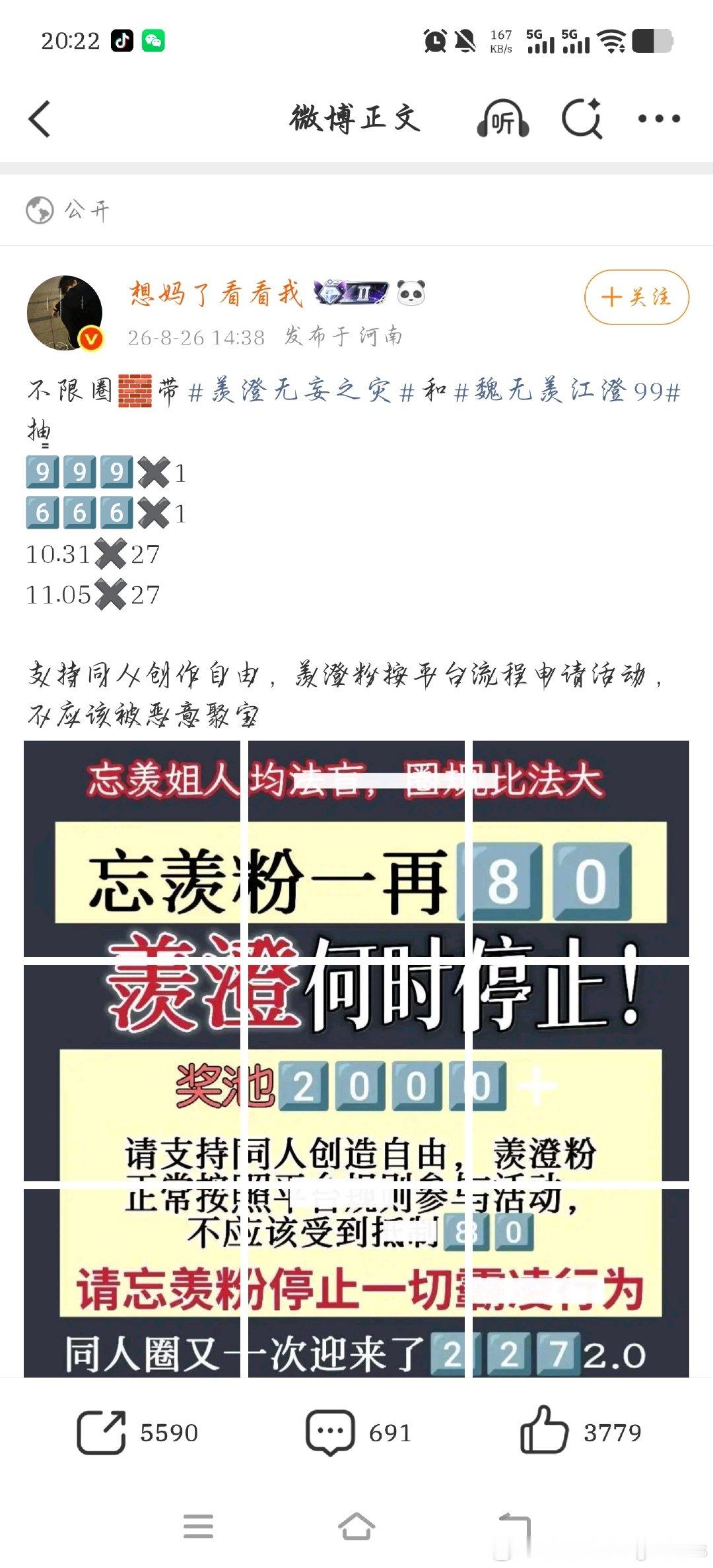 #魔道祖师[超话]# 你还无妄之灾上了
打不过就是别人家霸凌你了，这会不提自己家抹黑造谣霸凌作者了，
你的二创自由是指偷官配偷日黑偷lm偷冲灵人家的设定和剧情吗？
还忘羡人均法盲，老福特盈利大屏有授权吗就放，自家侵权行为视而不见，给别人扣帽子才是要紧事。 ​