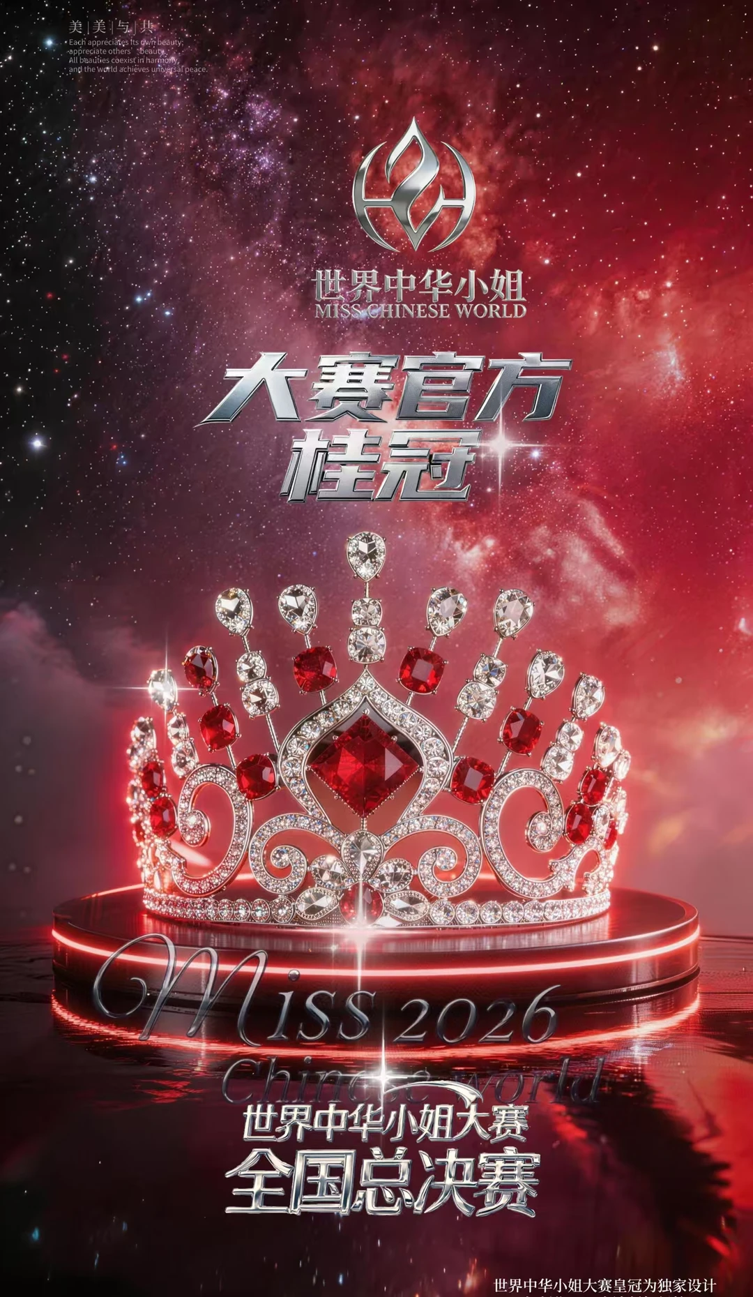 大赛最后两天招募