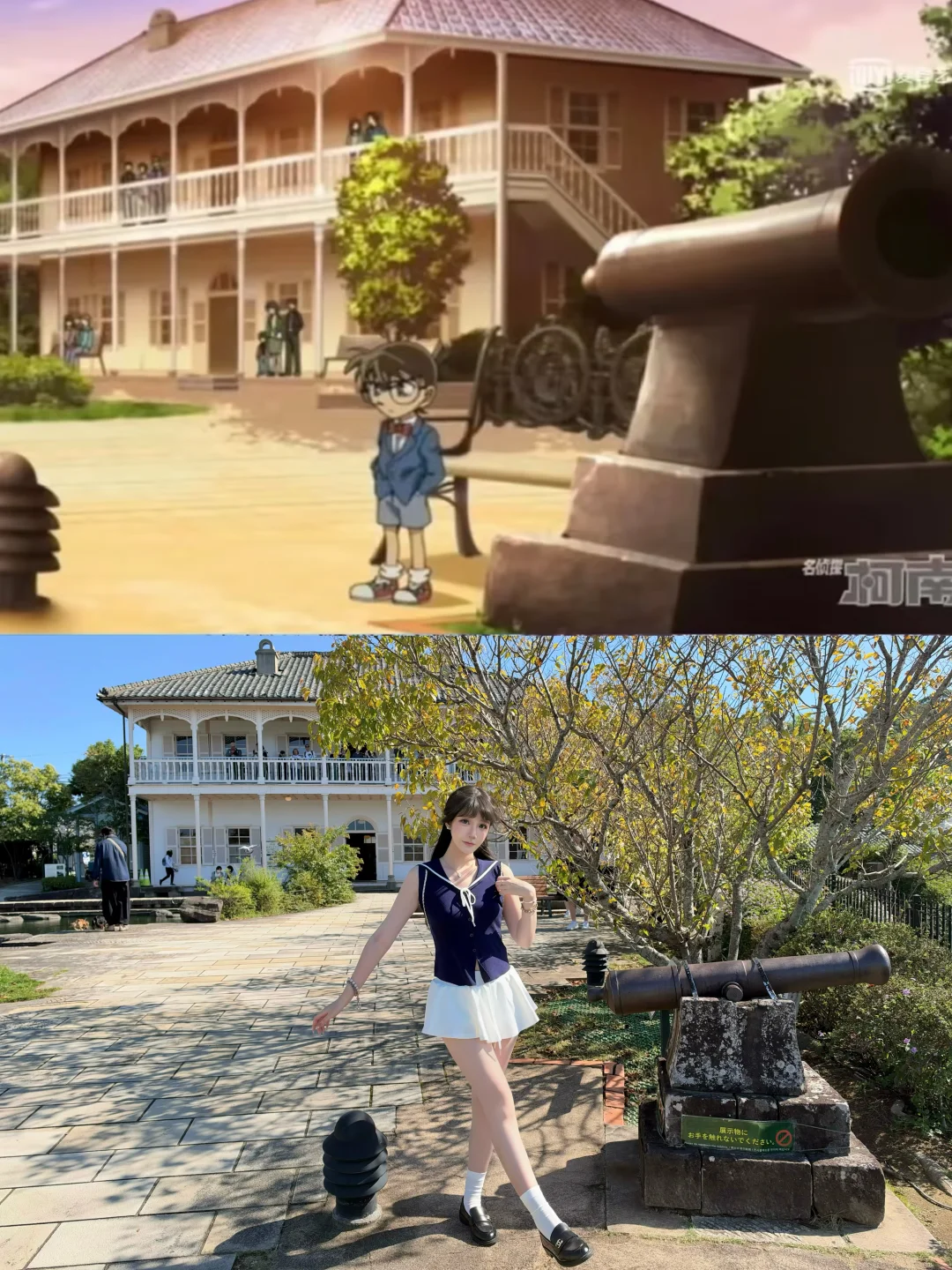 柯南圣地巡礼！日本长崎🇯🇵⛲️グラバー園