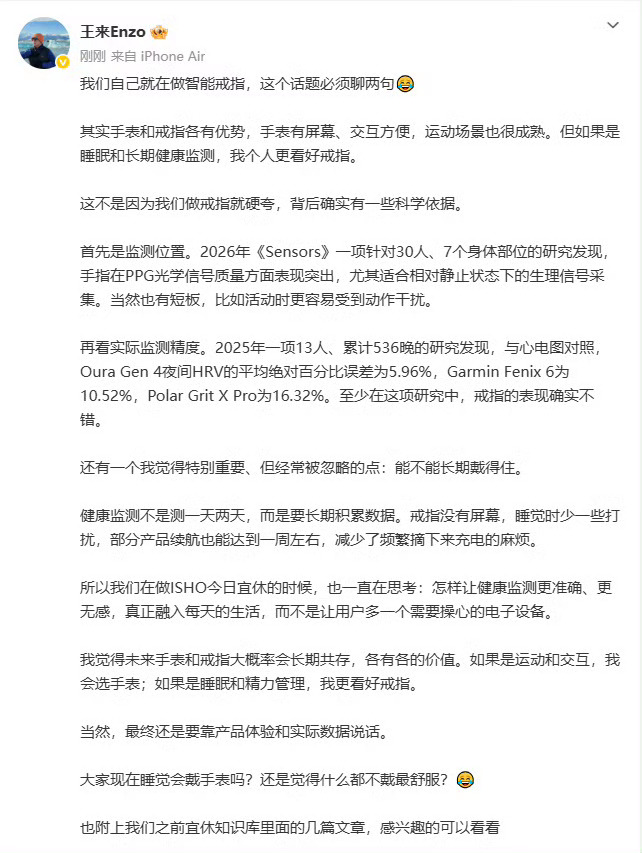 前小米高管王腾创业公司“今日宜休”首款产品锁定智能戒指而非智能手表，核心在于避开红海并主攻睡眠无感监测。  一、生理信号与监测精度优势- 信号质量更高：手指处毛细血管更丰富，PPG光学信号质量优于手腕