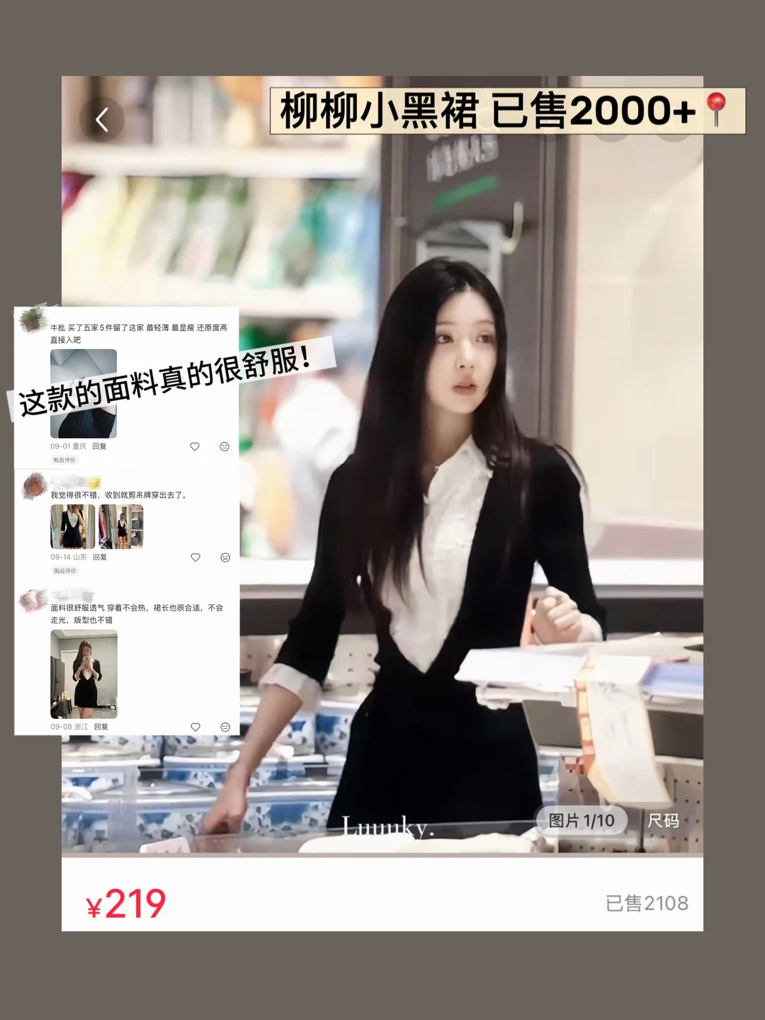 柳柳小黑裙已售2000+🥰感谢姐妹们支持