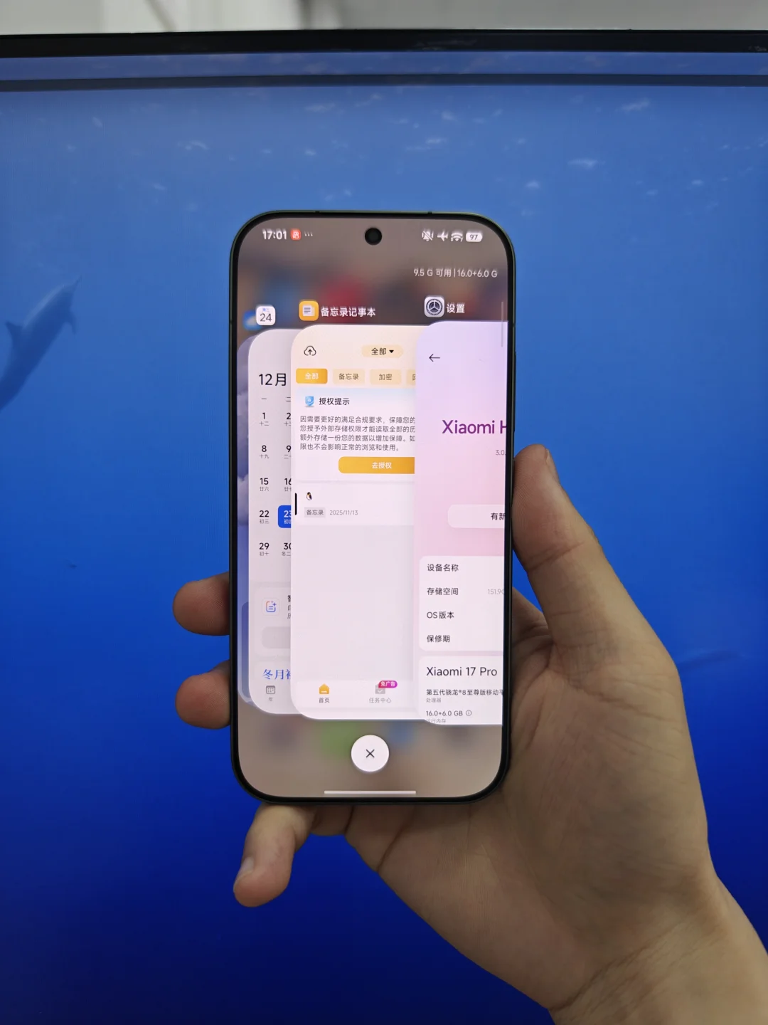 小米终于也有堆叠后台了