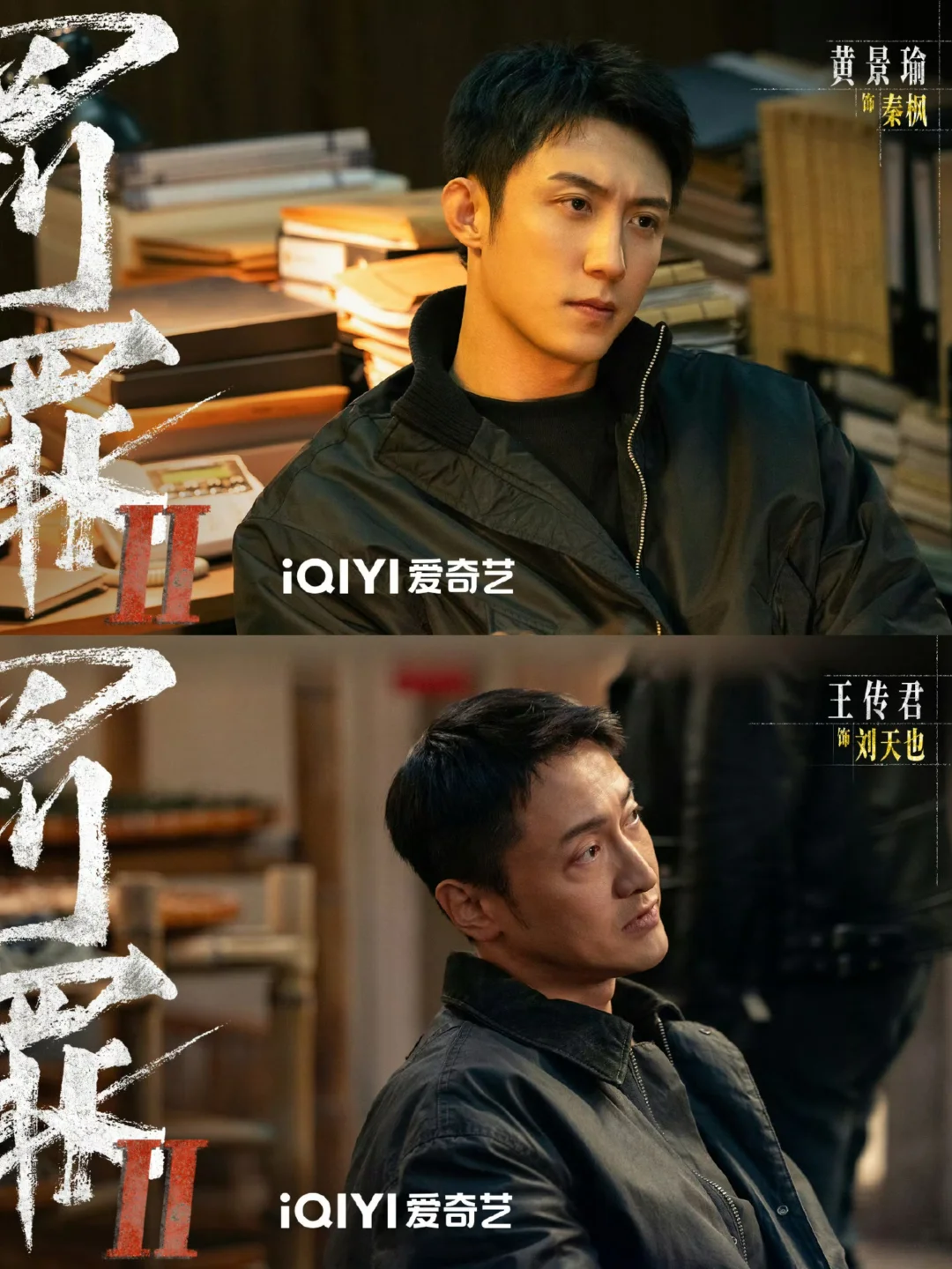 《罚罪2》‼️时隔三年‼️12.25回归‼️定档‼️